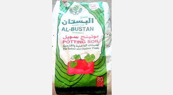 البستان تربة زراعية للنباتات الداخلية والخارجية سعة 80 لتر